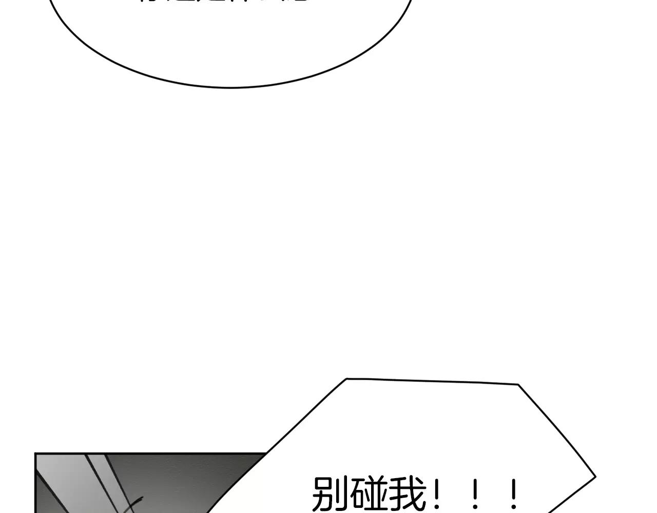 《我想喜欢你之楼下冤家》第21话 噩梦 第9页