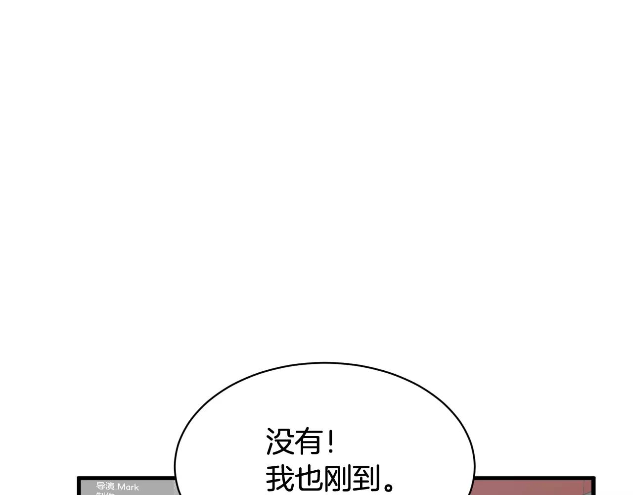 《我想喜欢你之楼下冤家》第17话 一起看试映会 第10页