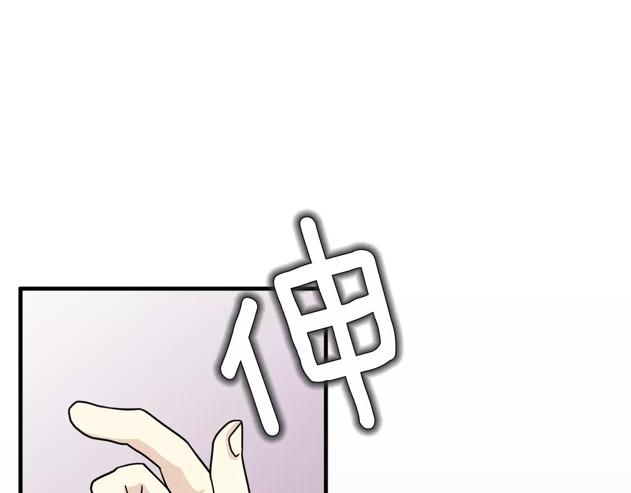 《我想喜欢你之楼下冤家》第17话 一起看试映会 第15页