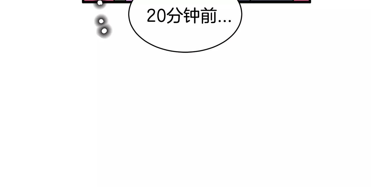 《我想喜欢你之楼下冤家》第17话 一起看试映会 第20页