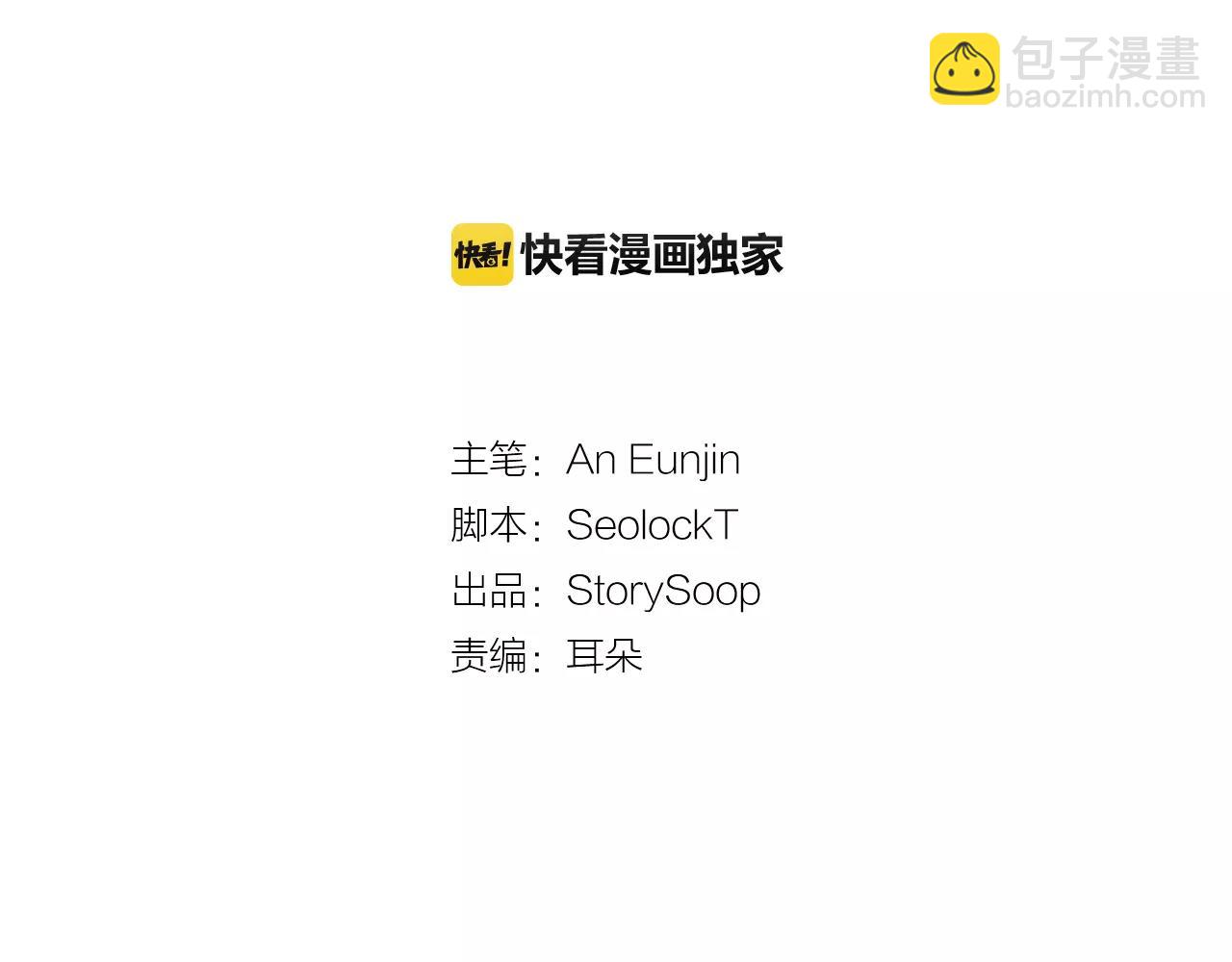 《我想喜欢你之楼下冤家》第17话 一起看试映会 第22页