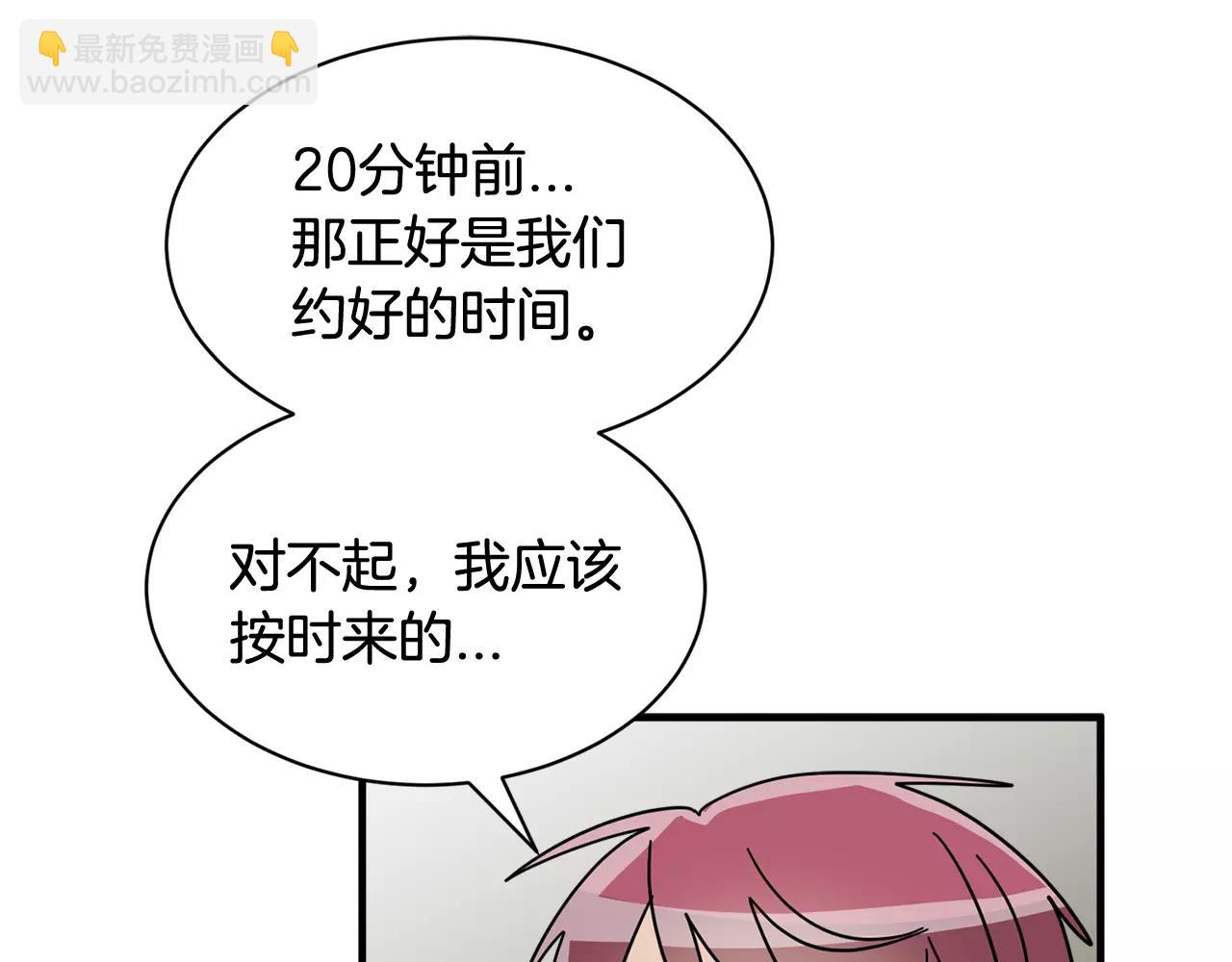 《我想喜欢你之楼下冤家》第17话 一起看试映会 第24页