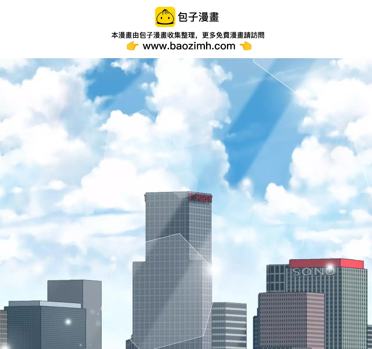 《我想喜欢你之楼下冤家》第17话 一起看试映会 第2页