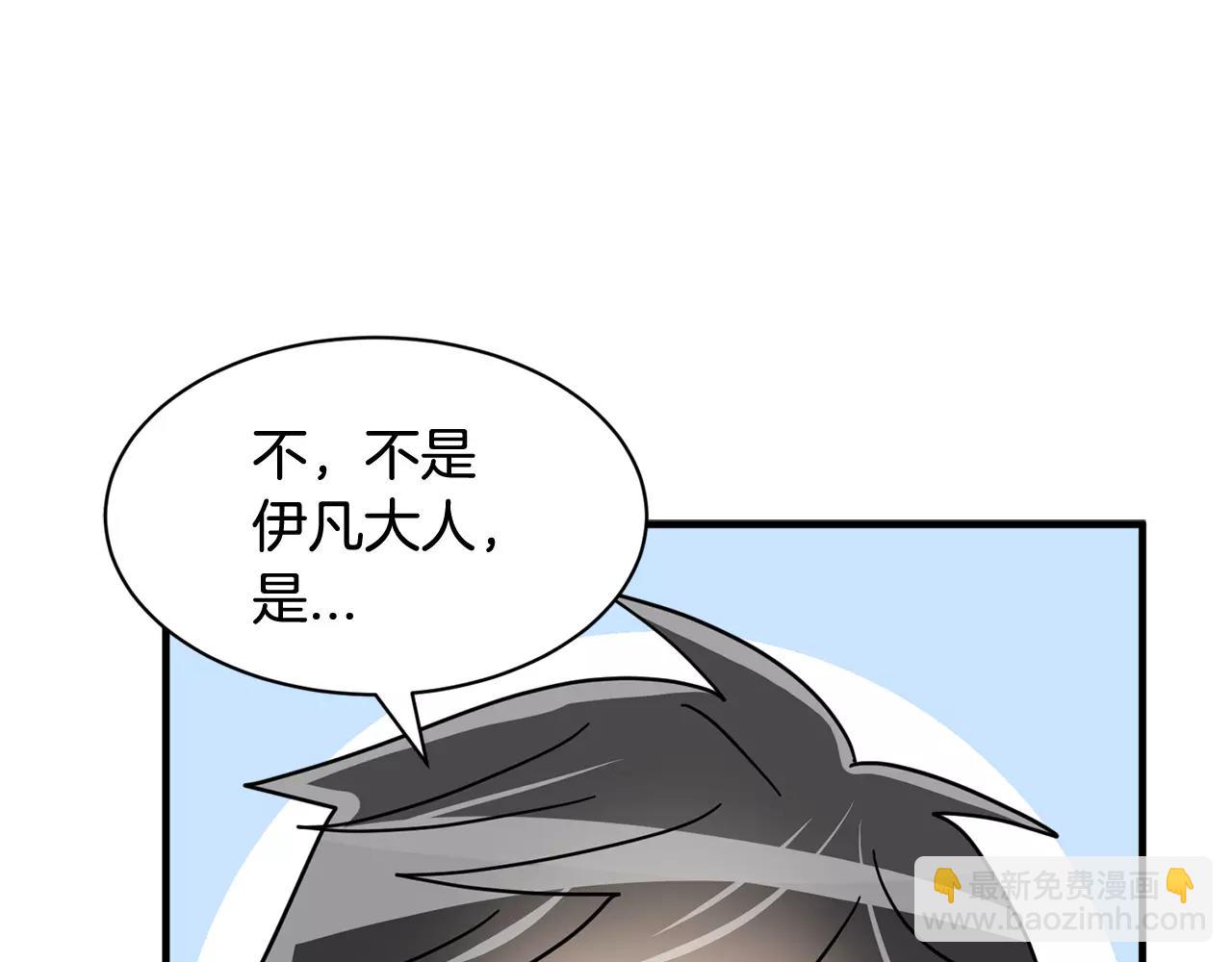 《我想喜欢你之楼下冤家》第17话 一起看试映会 第46页
