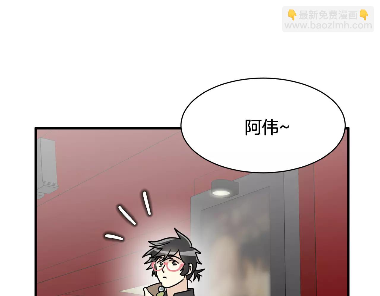 《我想喜欢你之楼下冤家》第17话 一起看试映会 第6页