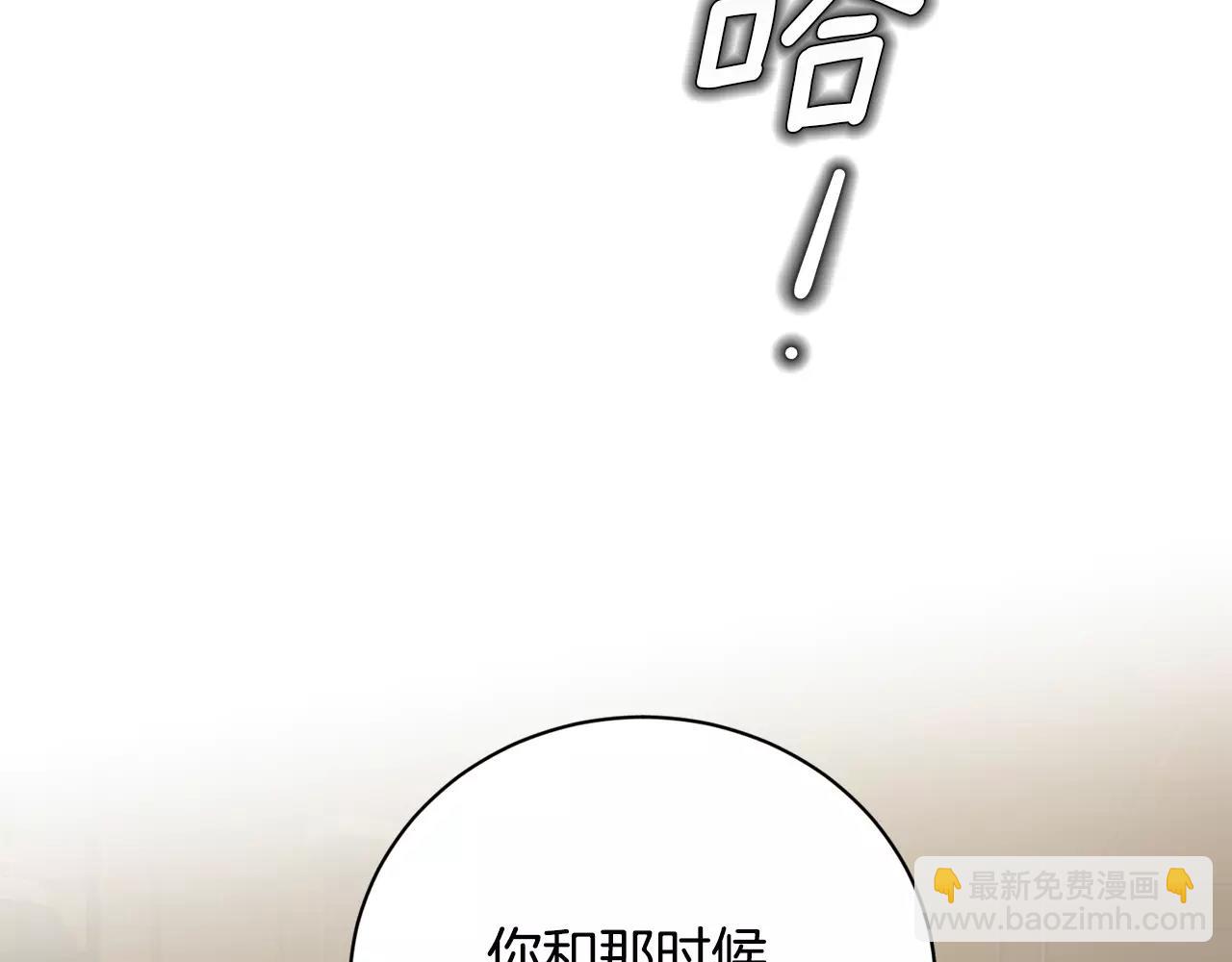 《我想喜欢你之楼下冤家》第20话 被人发现了我的秘密 第14页