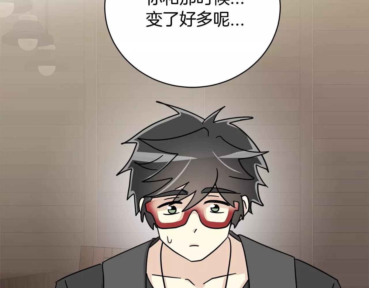 《我想喜欢你之楼下冤家》第20话 被人发现了我的秘密 第15页