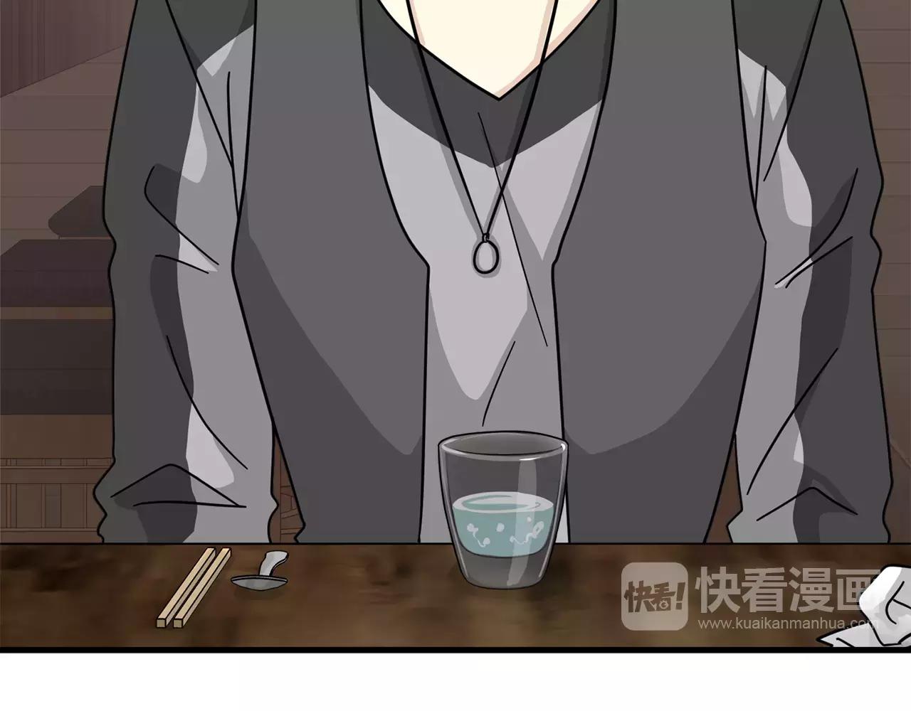 《我想喜欢你之楼下冤家》第20话 被人发现了我的秘密 第16页