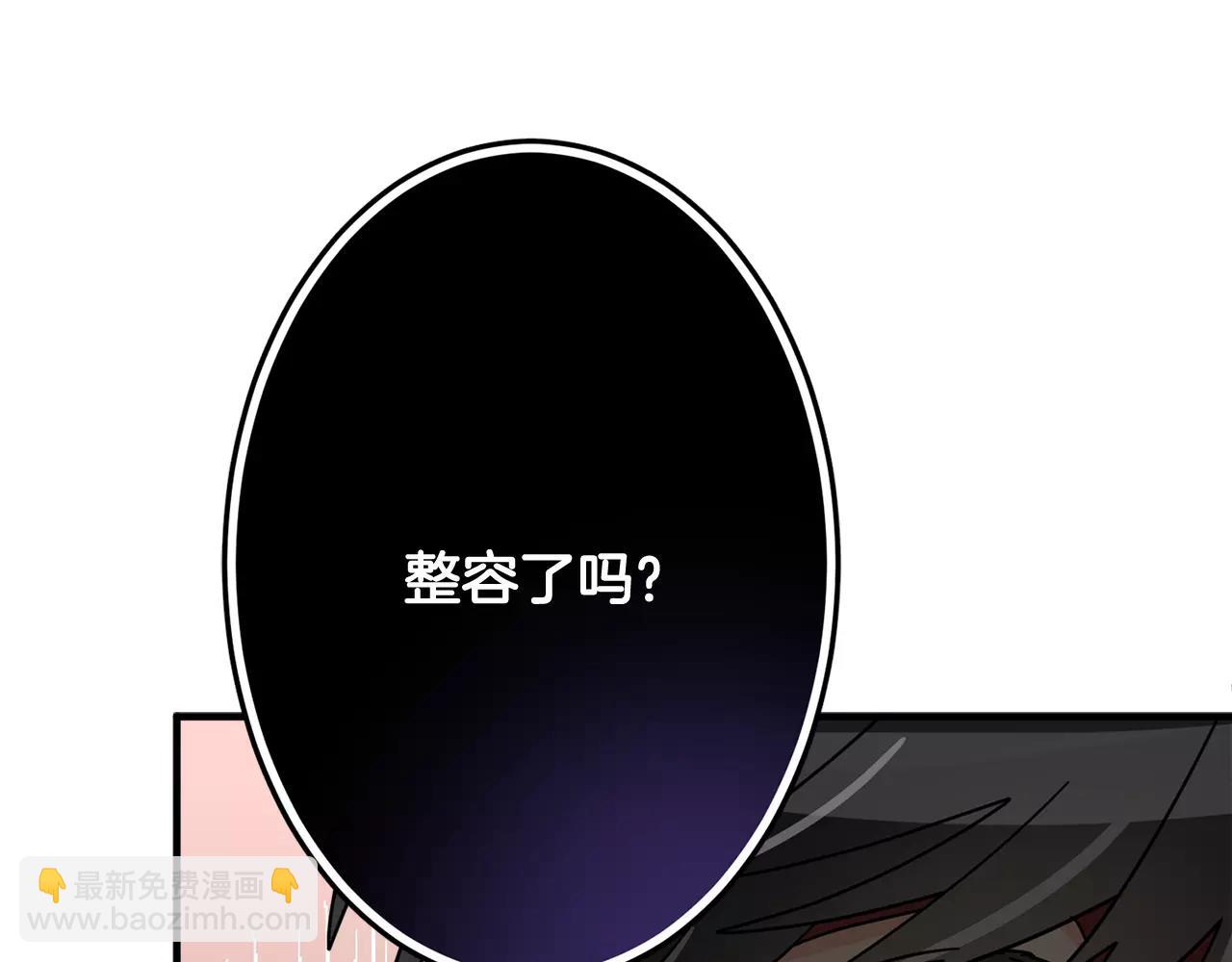 《我想喜欢你之楼下冤家》第20话 被人发现了我的秘密 第18页