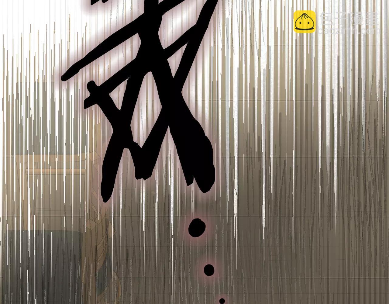 《我想喜欢你之楼下冤家》第20话 被人发现了我的秘密 第21页