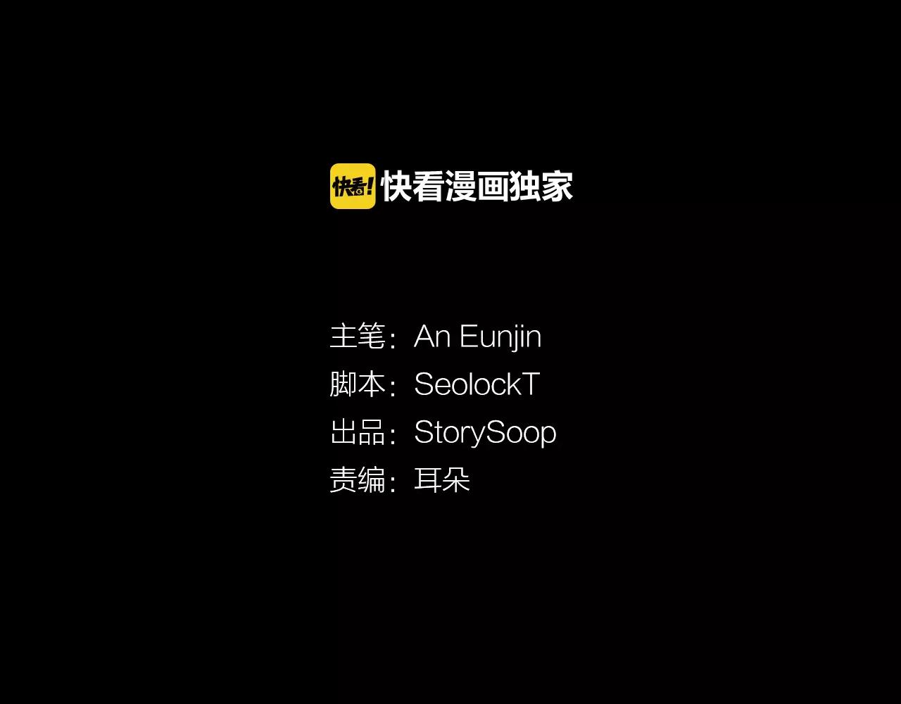 《我想喜欢你之楼下冤家》第20话 被人发现了我的秘密 第27页