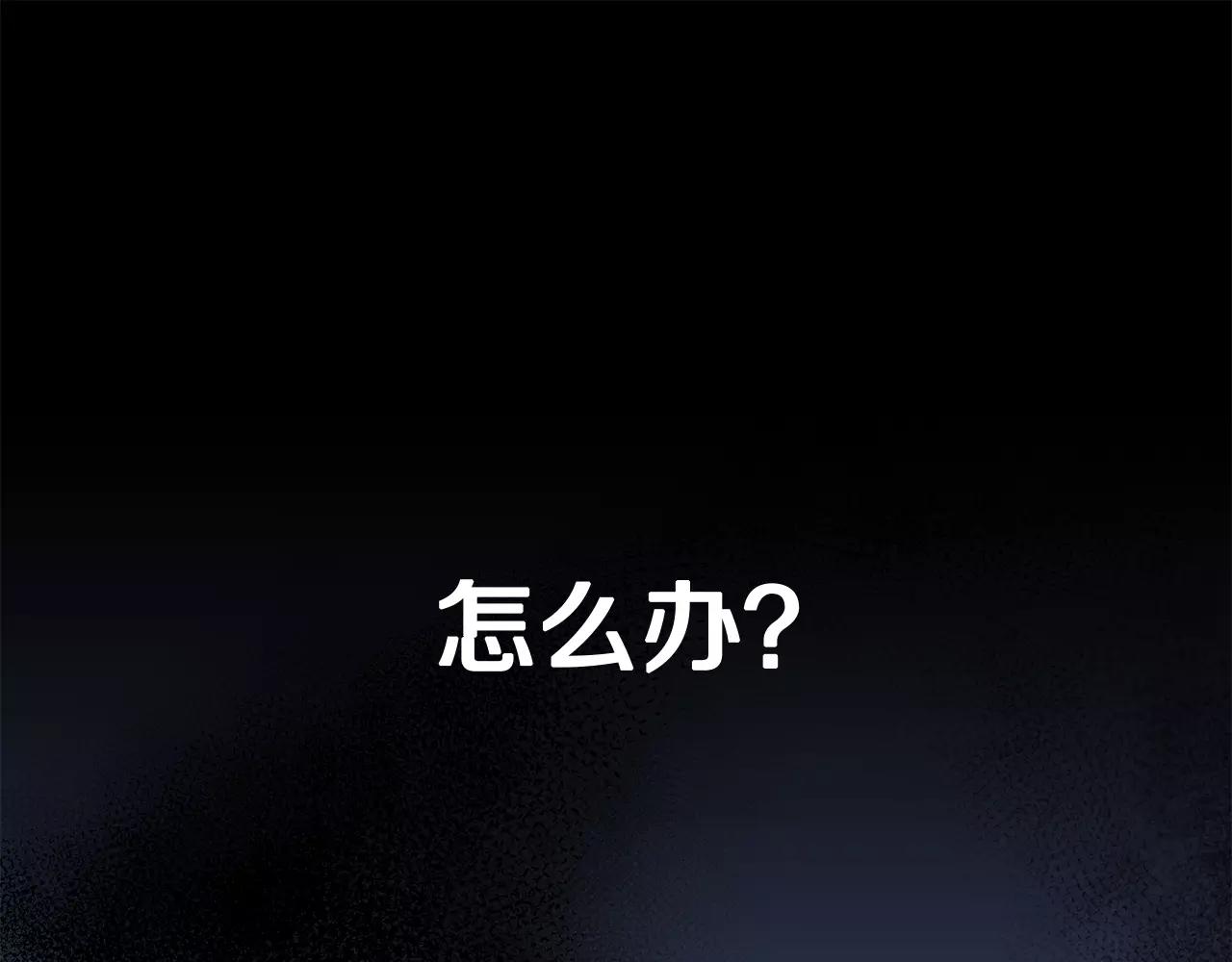 《我想喜欢你之楼下冤家》第20话 被人发现了我的秘密 第29页