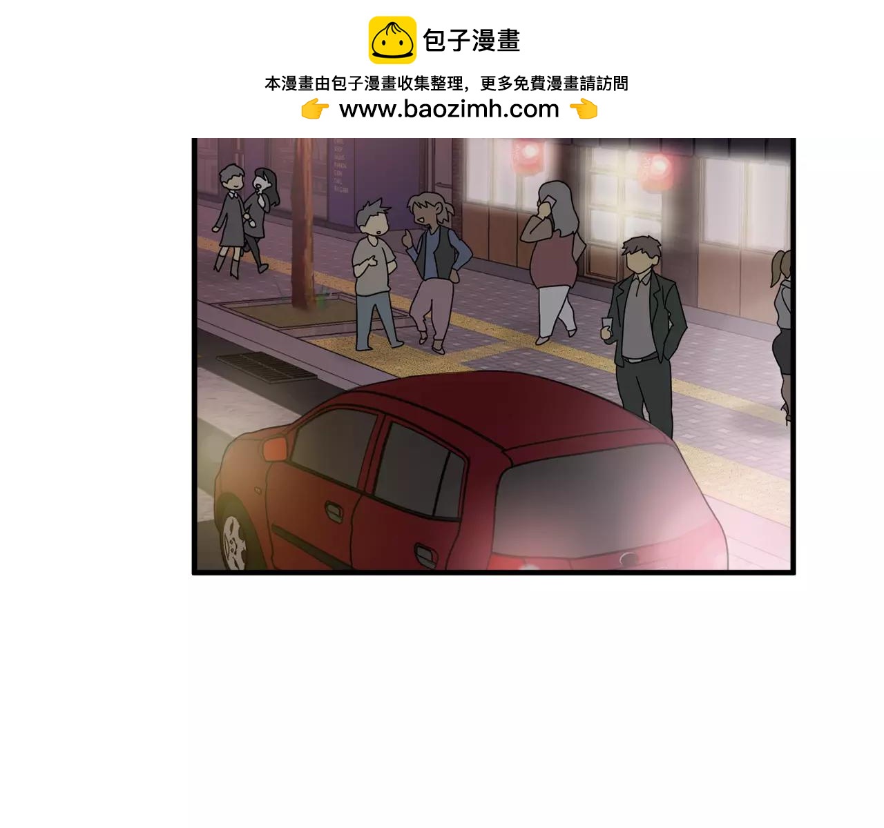 《我想喜欢你之楼下冤家》第20话 被人发现了我的秘密 第2页