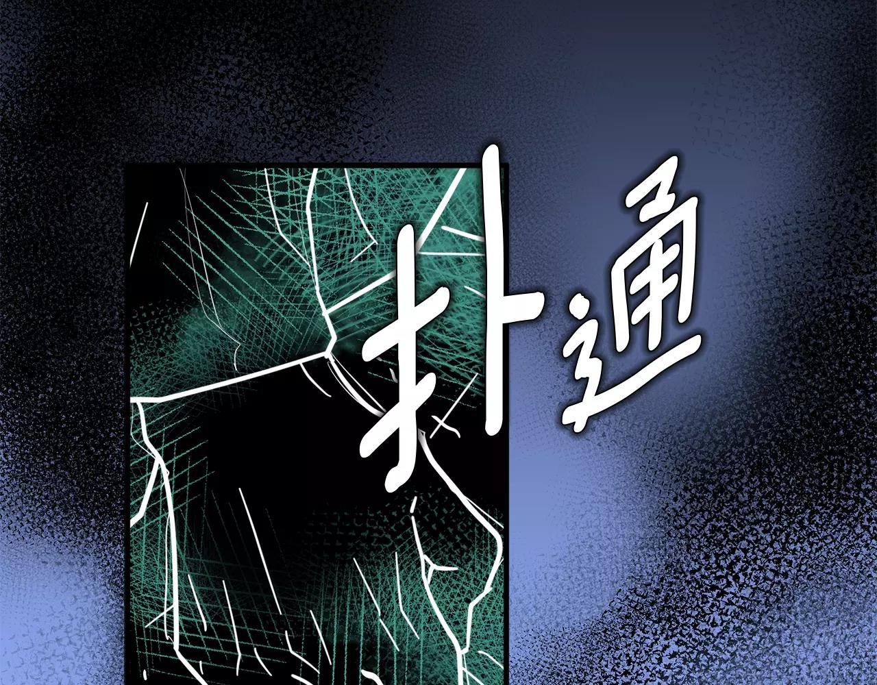 《我想喜欢你之楼下冤家》第20话 被人发现了我的秘密 第30页