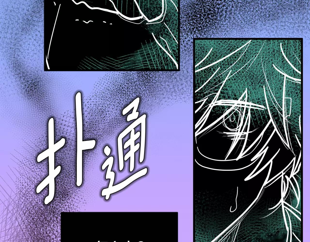 《我想喜欢你之楼下冤家》第20话 被人发现了我的秘密 第31页