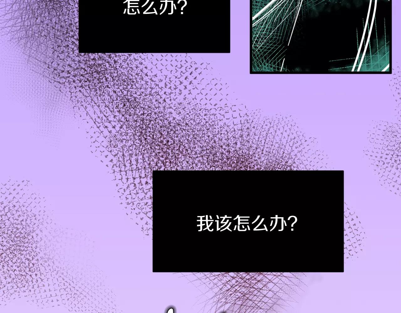 《我想喜欢你之楼下冤家》第20话 被人发现了我的秘密 第32页