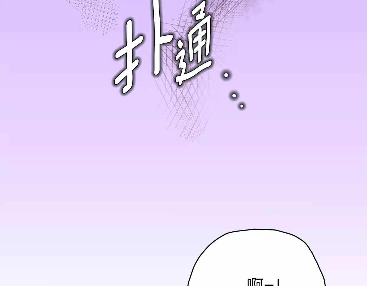 《我想喜欢你之楼下冤家》第20话 被人发现了我的秘密 第33页