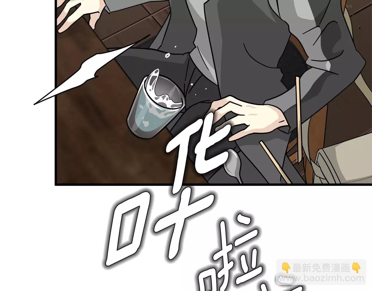 《我想喜欢你之楼下冤家》第20话 被人发现了我的秘密 第35页