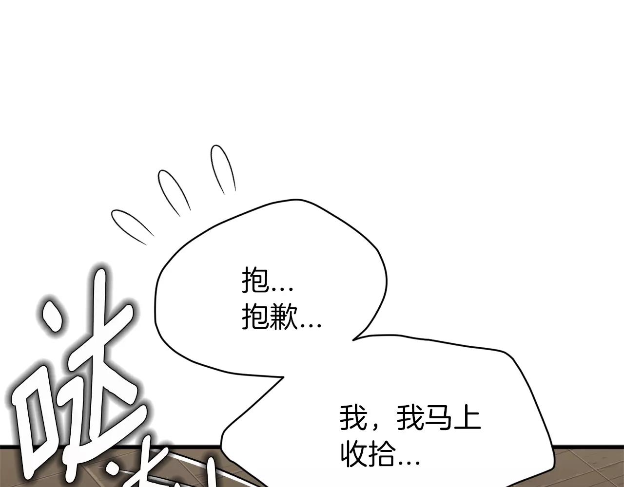 《我想喜欢你之楼下冤家》第20话 被人发现了我的秘密 第37页