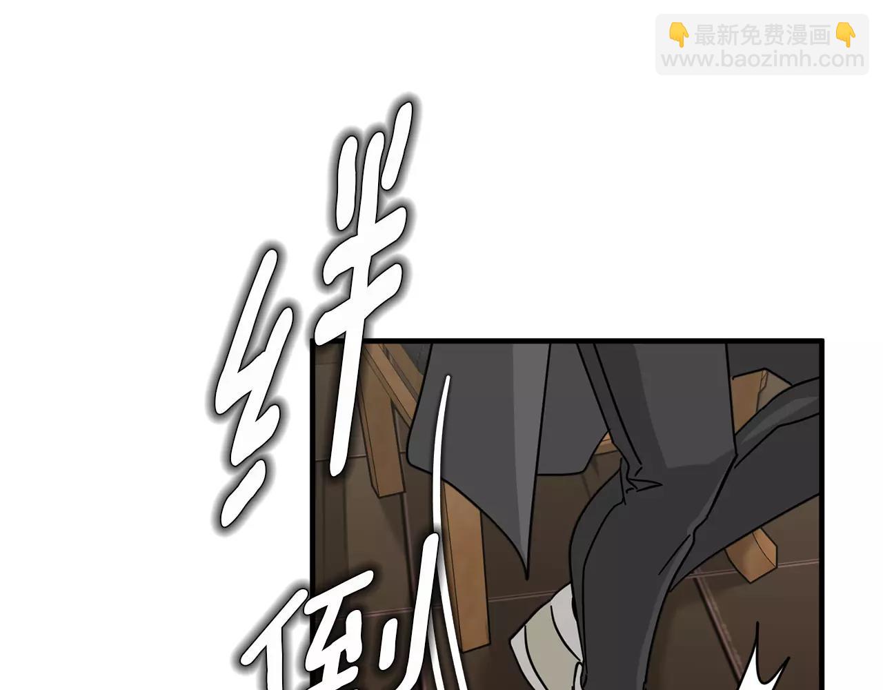 《我想喜欢你之楼下冤家》第20话 被人发现了我的秘密 第40页