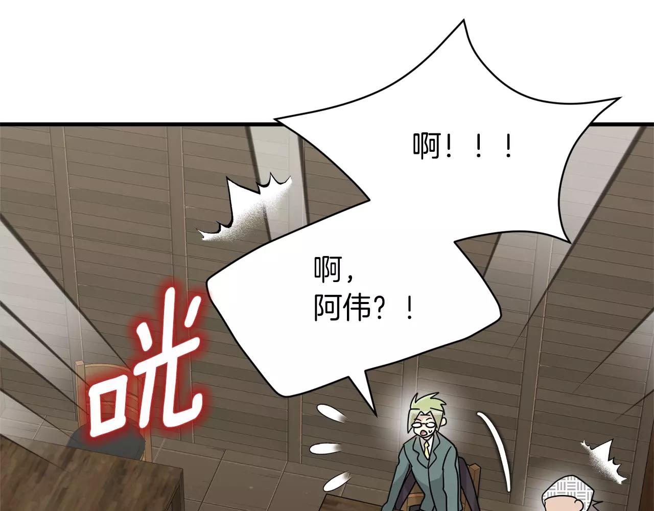 《我想喜欢你之楼下冤家》第20话 被人发现了我的秘密 第42页