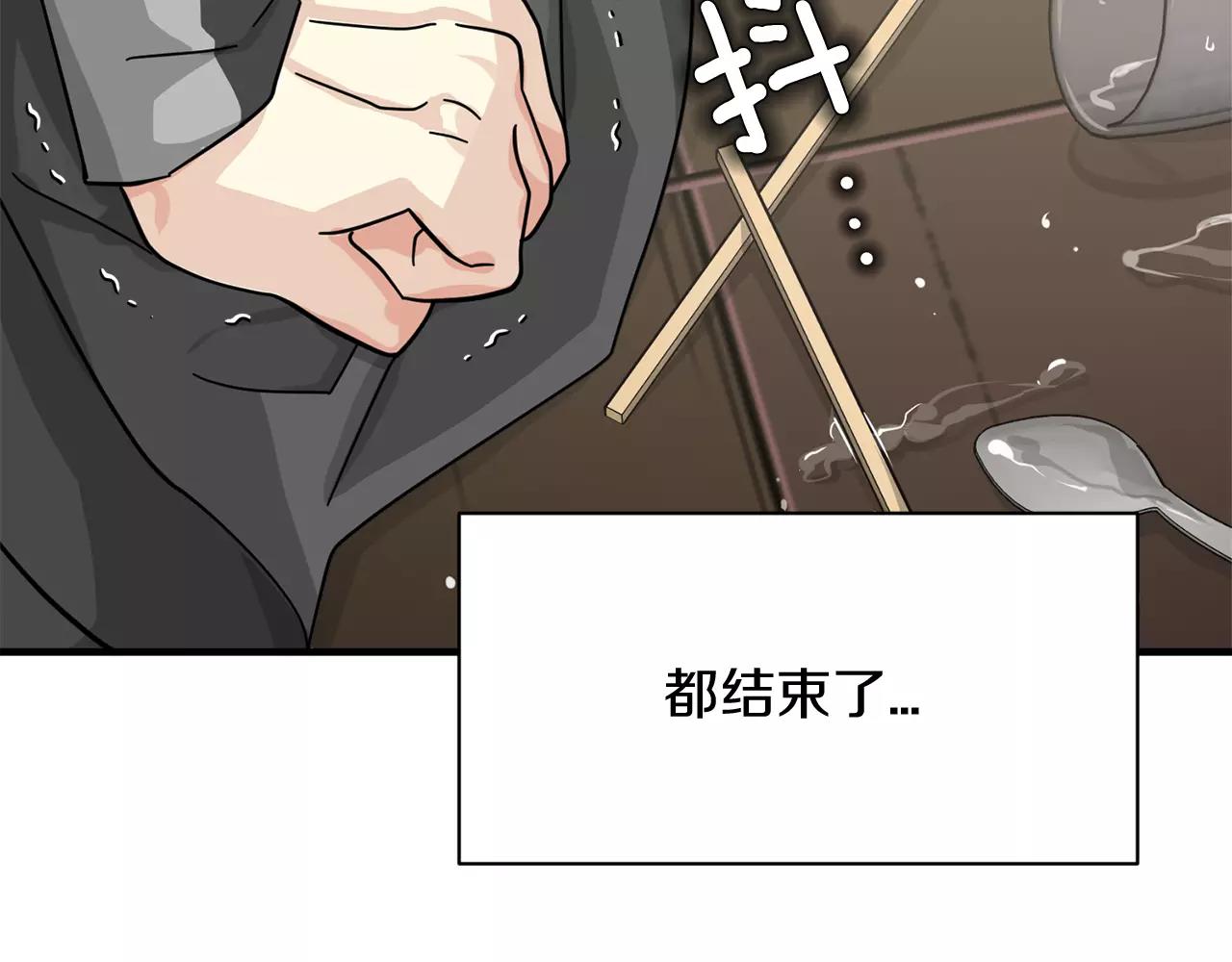 《我想喜欢你之楼下冤家》第20话 被人发现了我的秘密 第48页