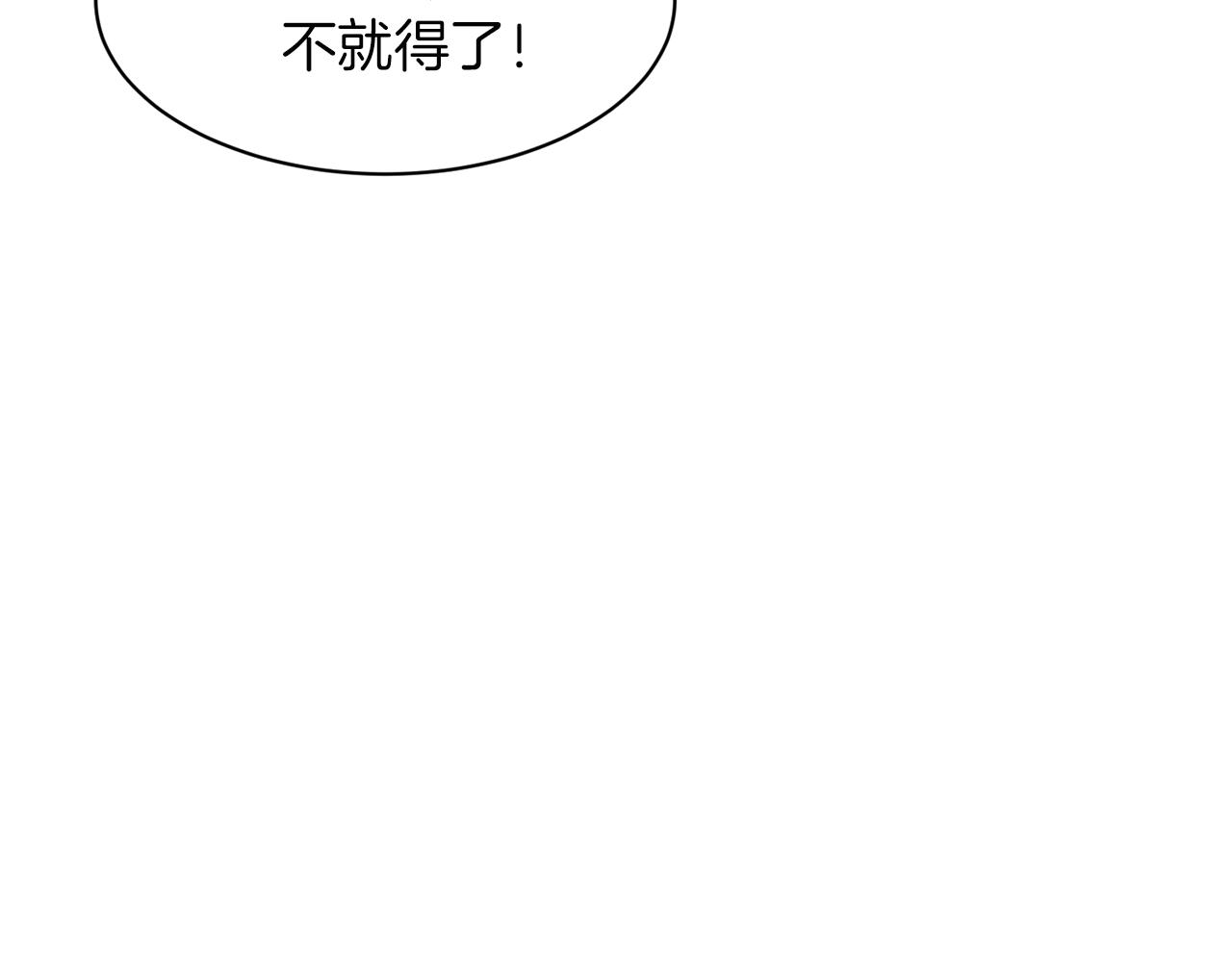 《我想喜欢你之楼下冤家》第23话 突如其来的电话短信 第15页