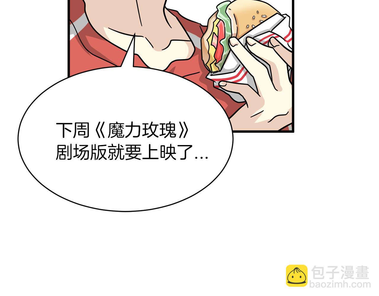 《我想喜欢你之楼下冤家》第23话 突如其来的电话短信 第17页