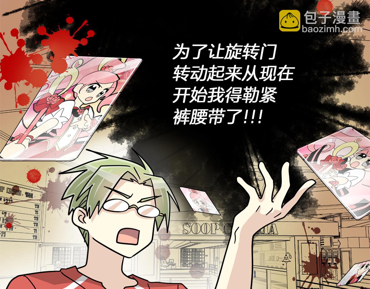 《我想喜欢你之楼下冤家》第23话 突如其来的电话短信 第19页