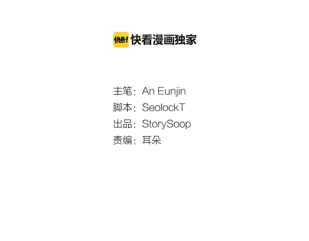 《我想喜欢你之楼下冤家》第23话 突如其来的电话短信 第3页