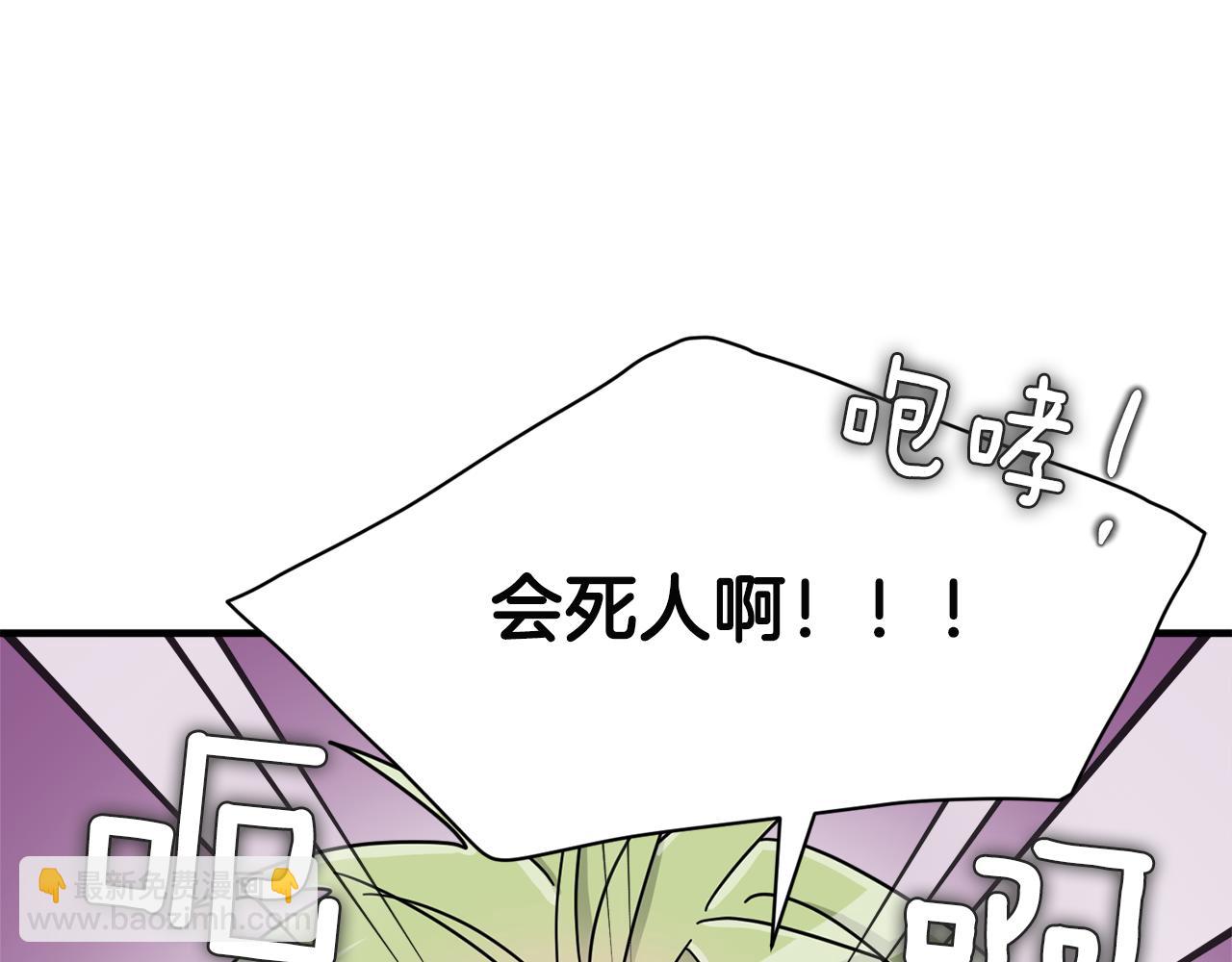 《我想喜欢你之楼下冤家》第23话 突如其来的电话短信 第43页