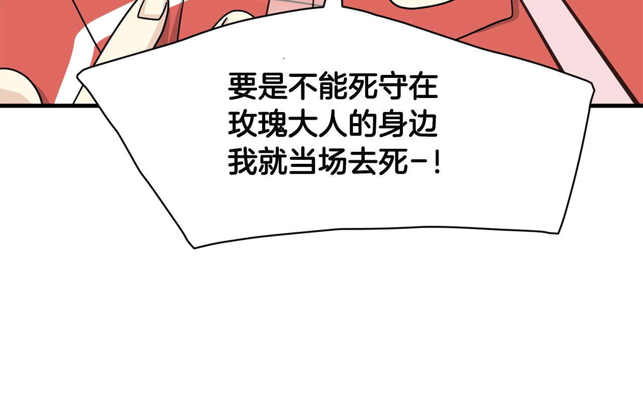 《我想喜欢你之楼下冤家》第23话 突如其来的电话短信 第45页