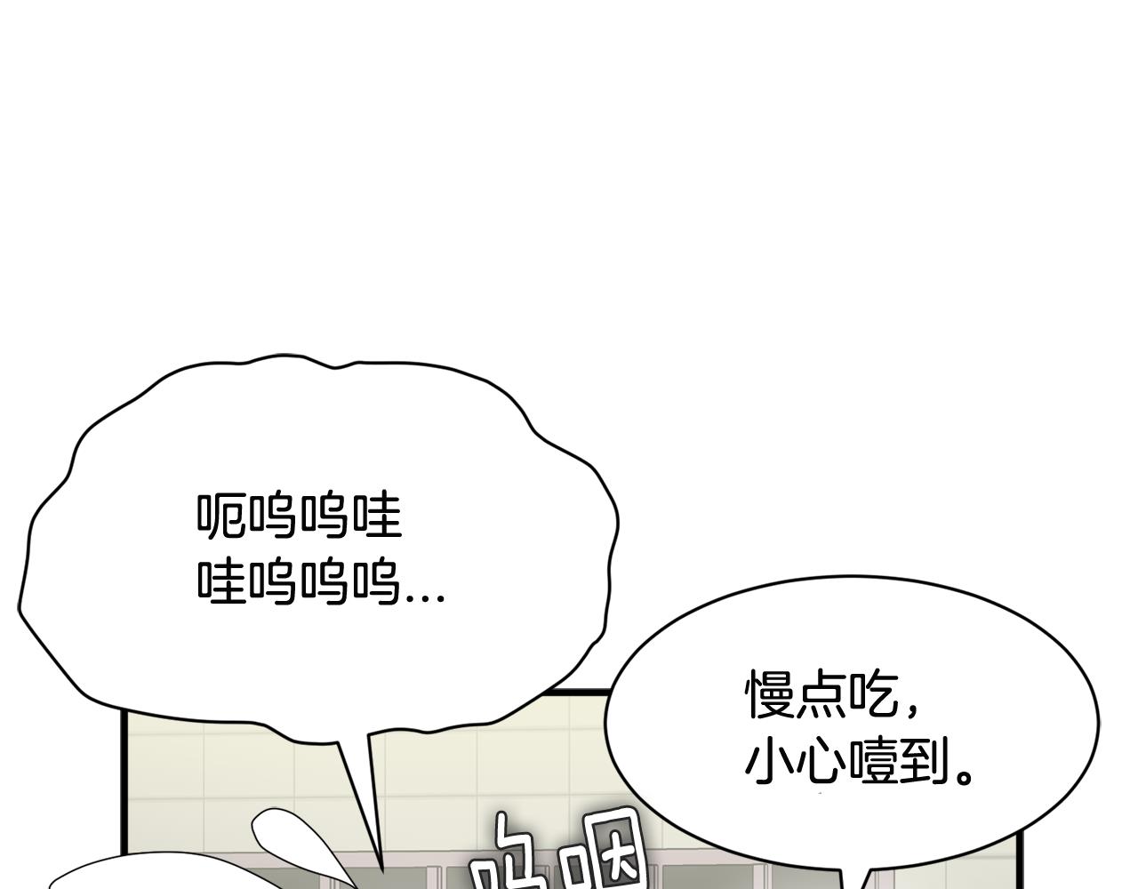 《我想喜欢你之楼下冤家》第23话 突如其来的电话短信 第46页