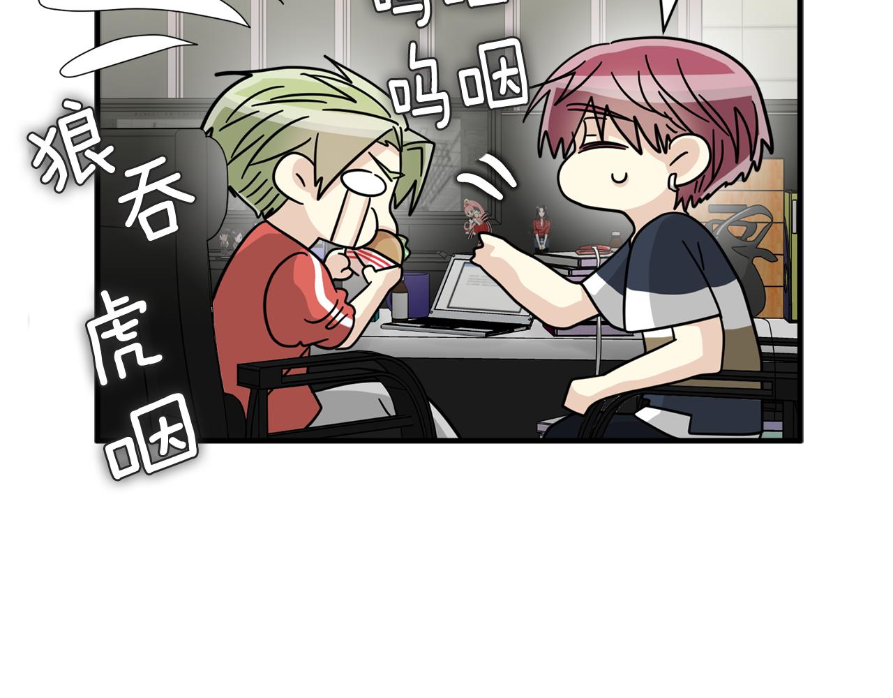 《我想喜欢你之楼下冤家》第23话 突如其来的电话短信 第47页