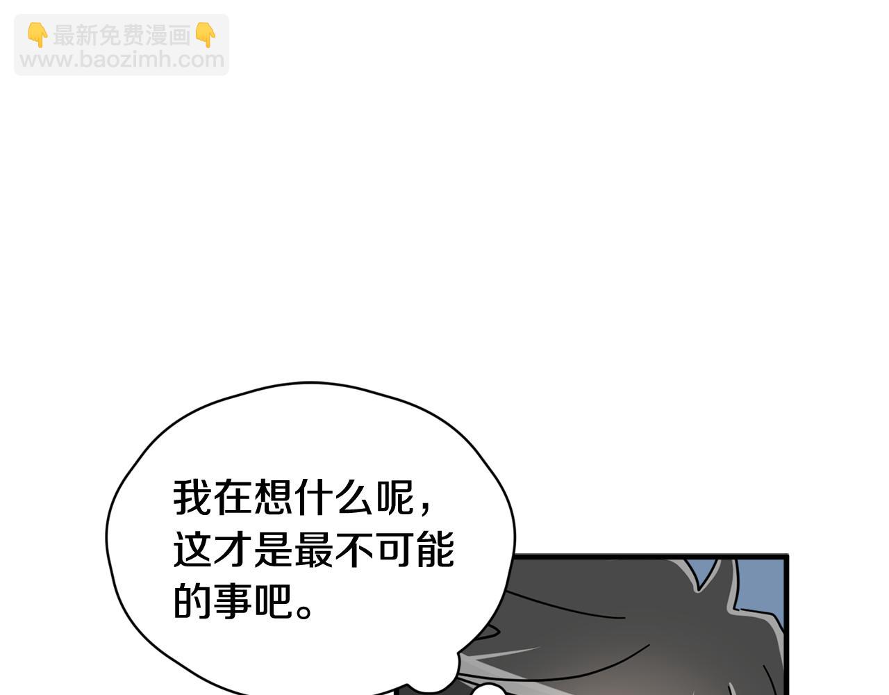 《我想喜欢你之楼下冤家》第24话 露出破绽 第10页