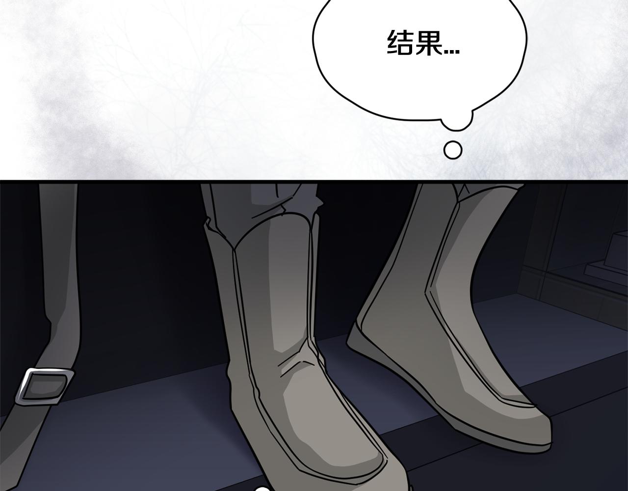 《我想喜欢你之楼下冤家》第24话 露出破绽 第13页