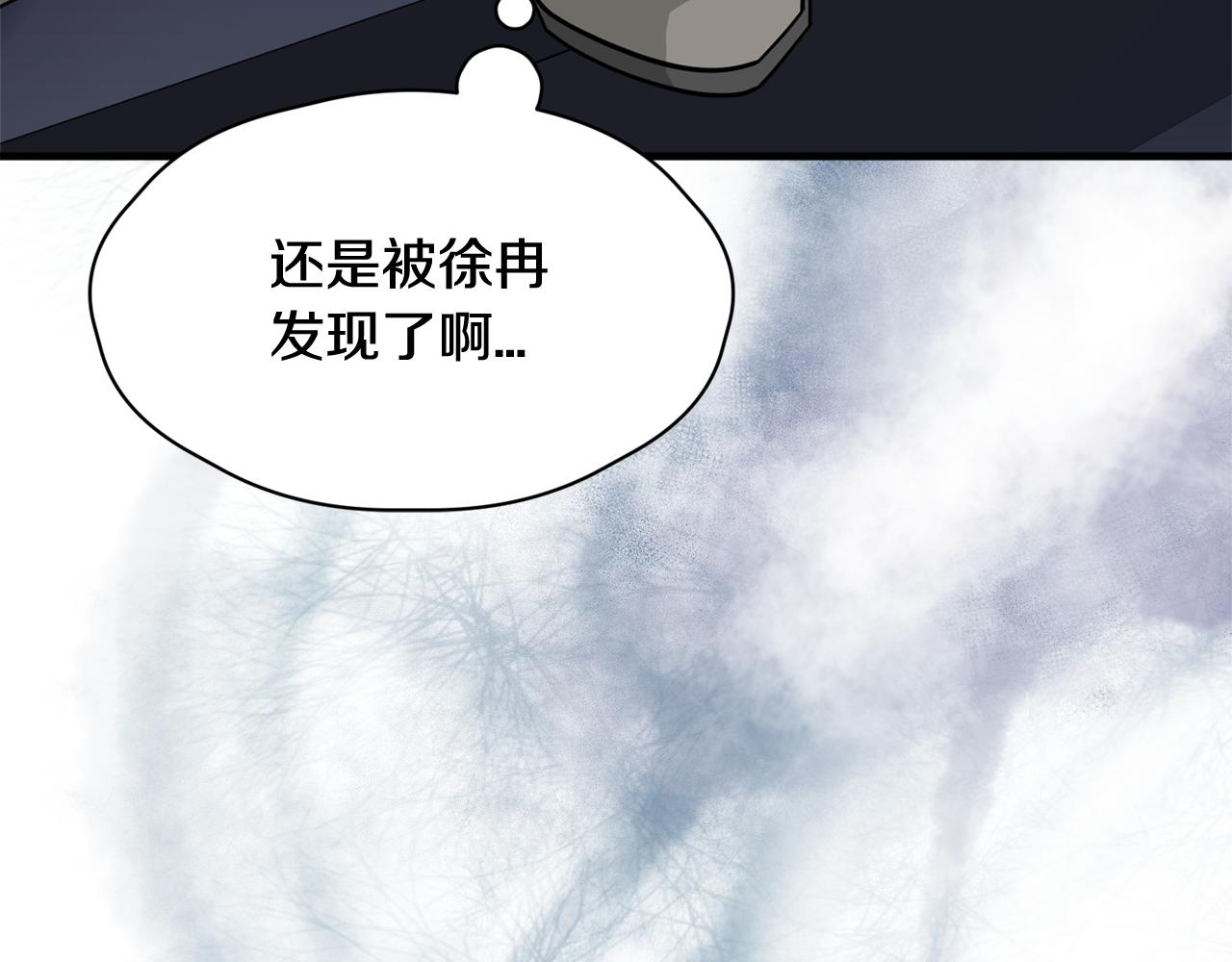 《我想喜欢你之楼下冤家》第24话 露出破绽 第14页