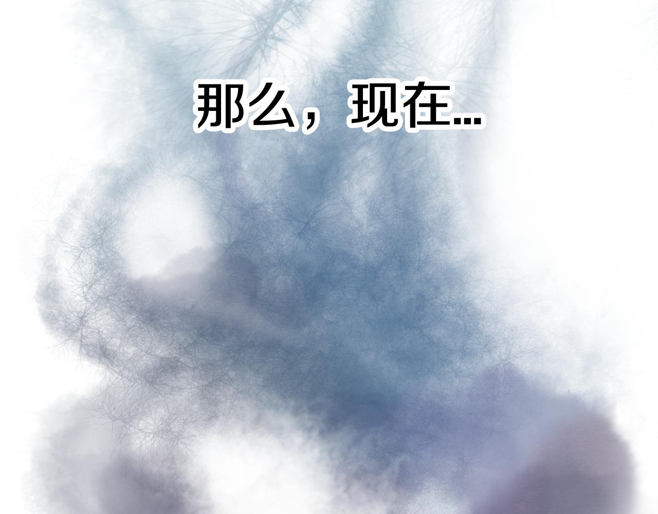《我想喜欢你之楼下冤家》第24话 露出破绽 第15页