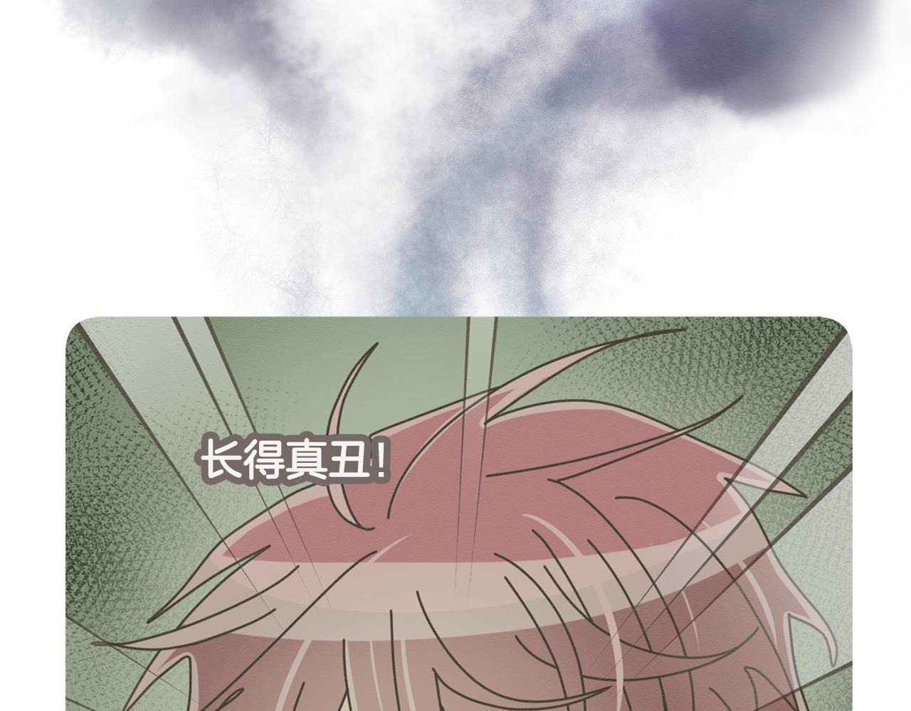 《我想喜欢你之楼下冤家》第24话 露出破绽 第16页
