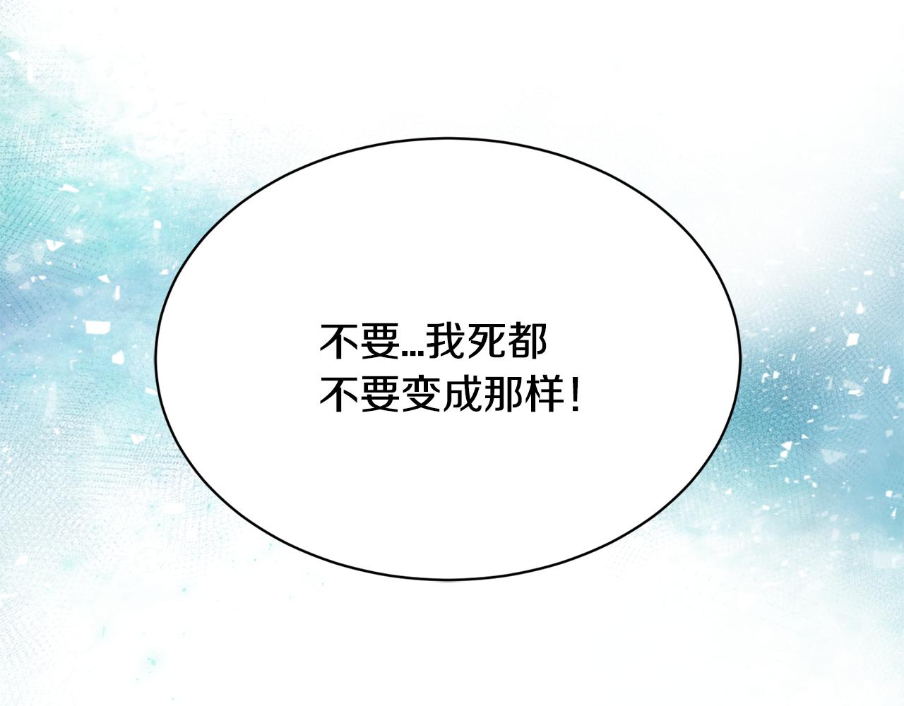 《我想喜欢你之楼下冤家》第24话 露出破绽 第26页