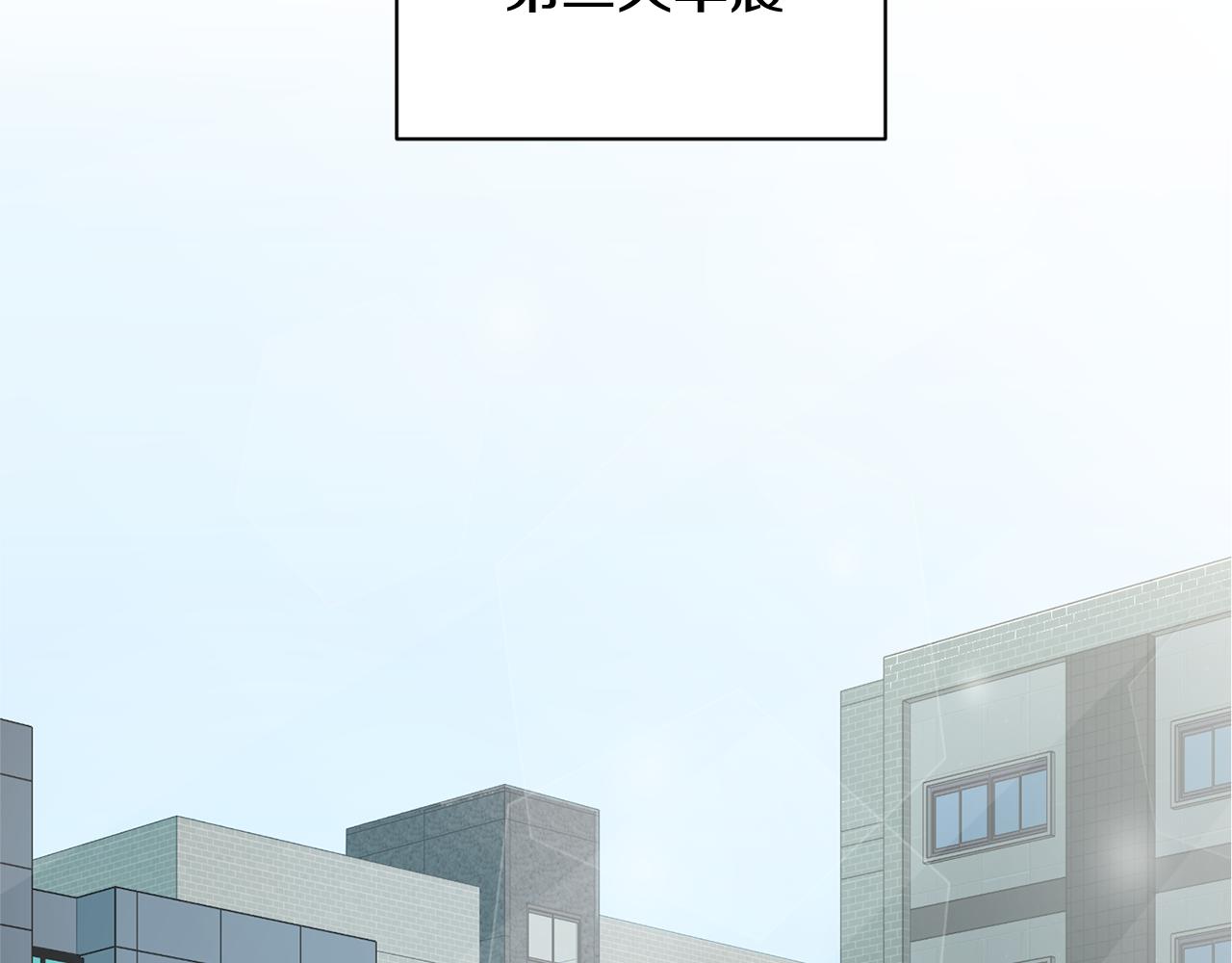 《我想喜欢你之楼下冤家》第24话 露出破绽 第32页