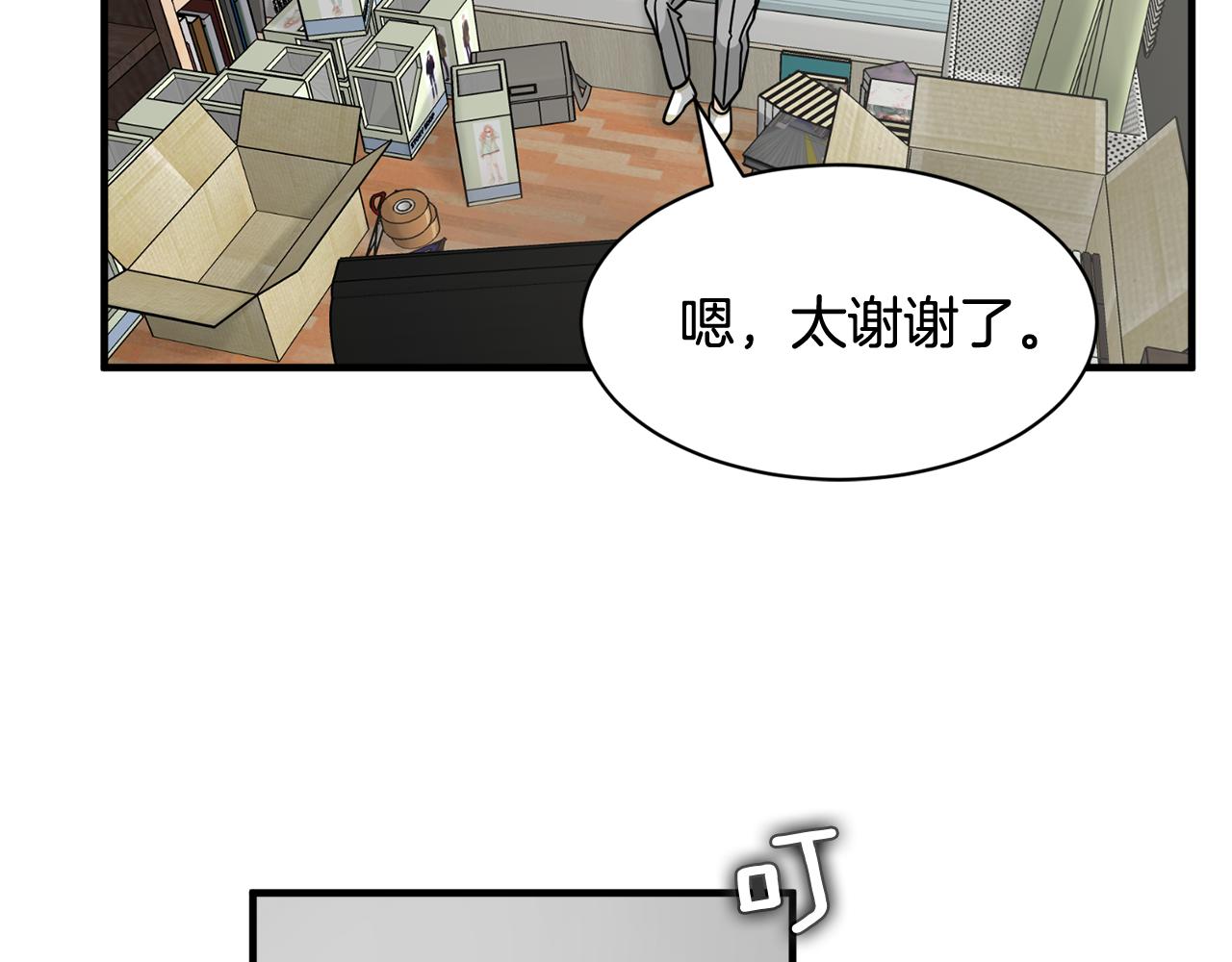 《我想喜欢你之楼下冤家》第24话 露出破绽 第37页