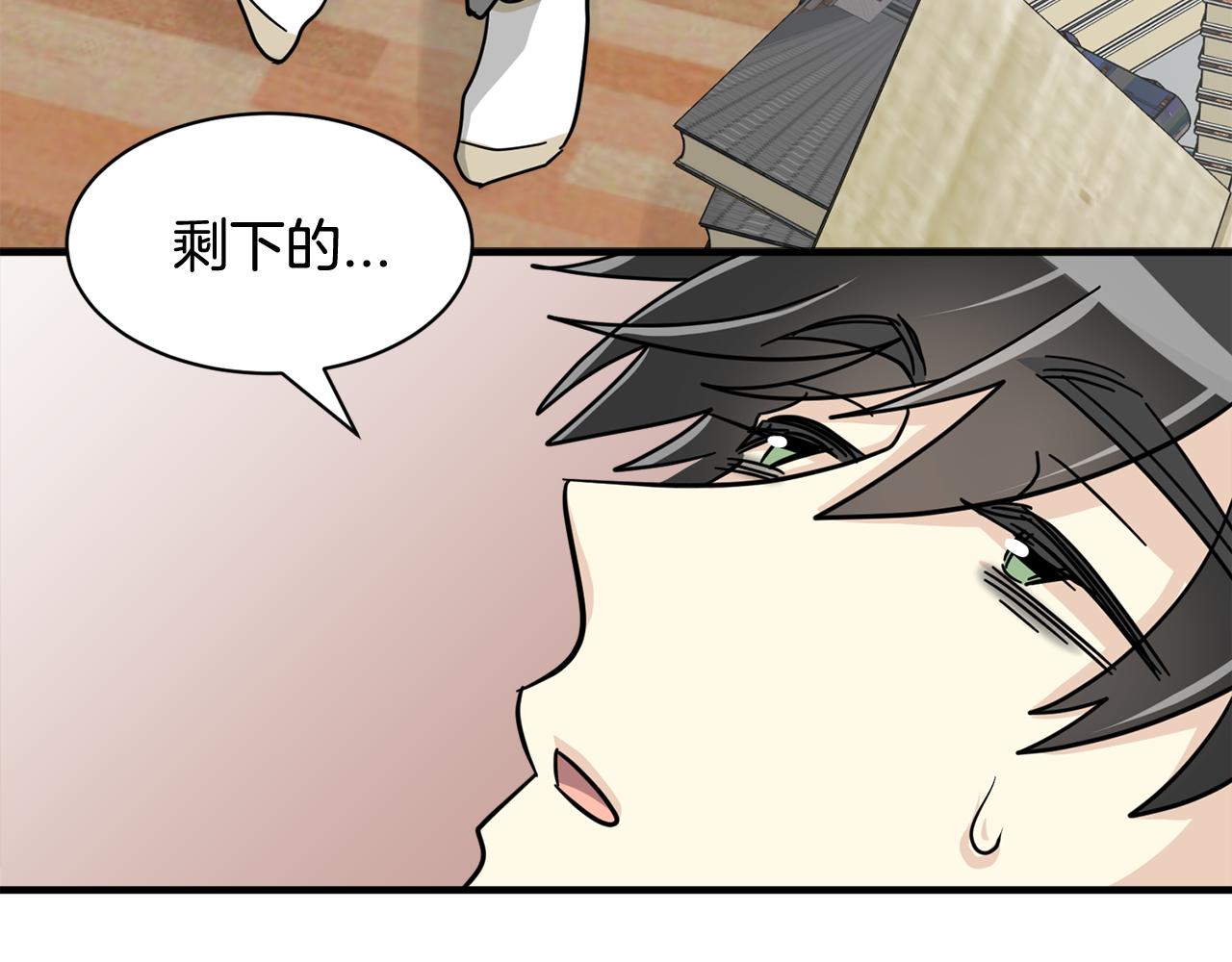 《我想喜欢你之楼下冤家》第24话 露出破绽 第42页