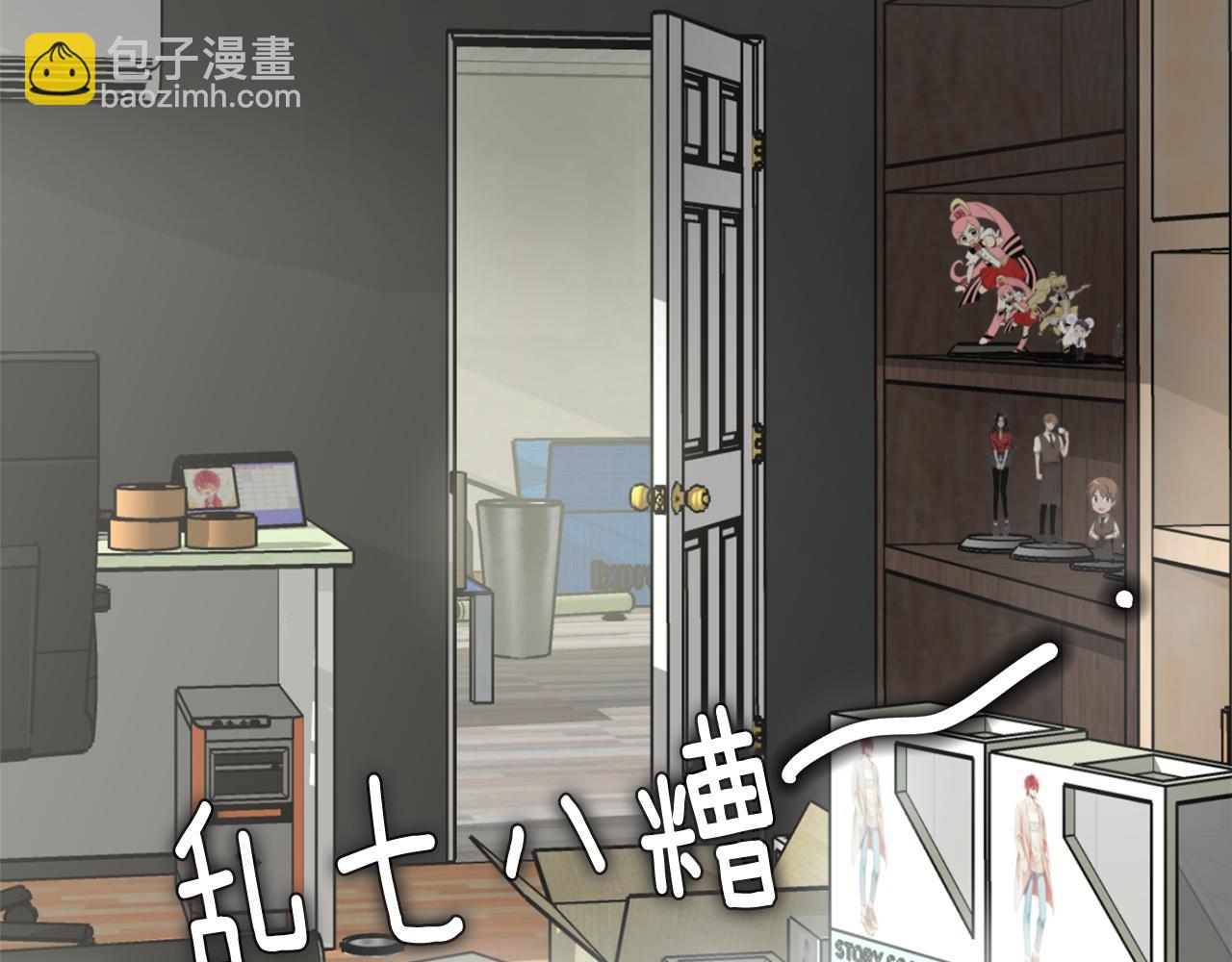 《我想喜欢你之楼下冤家》第24话 露出破绽 第44页