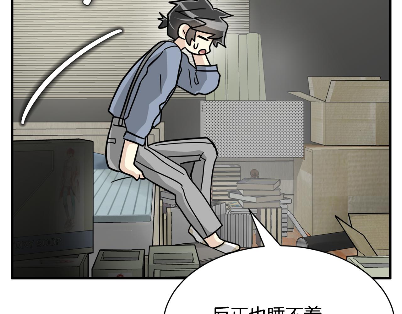 《我想喜欢你之楼下冤家》第24话 露出破绽 第49页