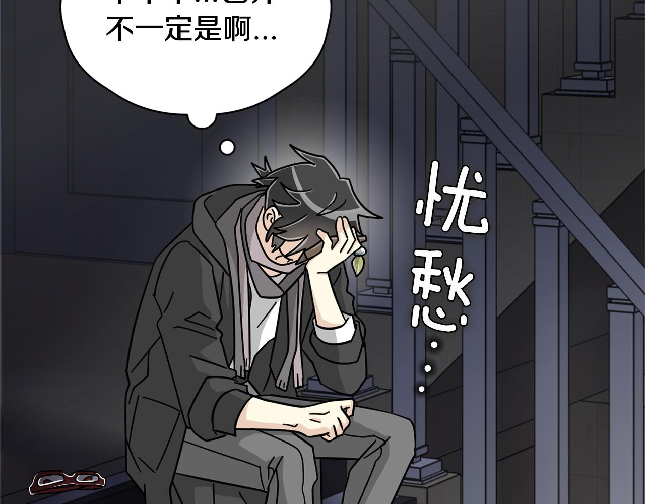 《我想喜欢你之楼下冤家》第24话 露出破绽 第7页