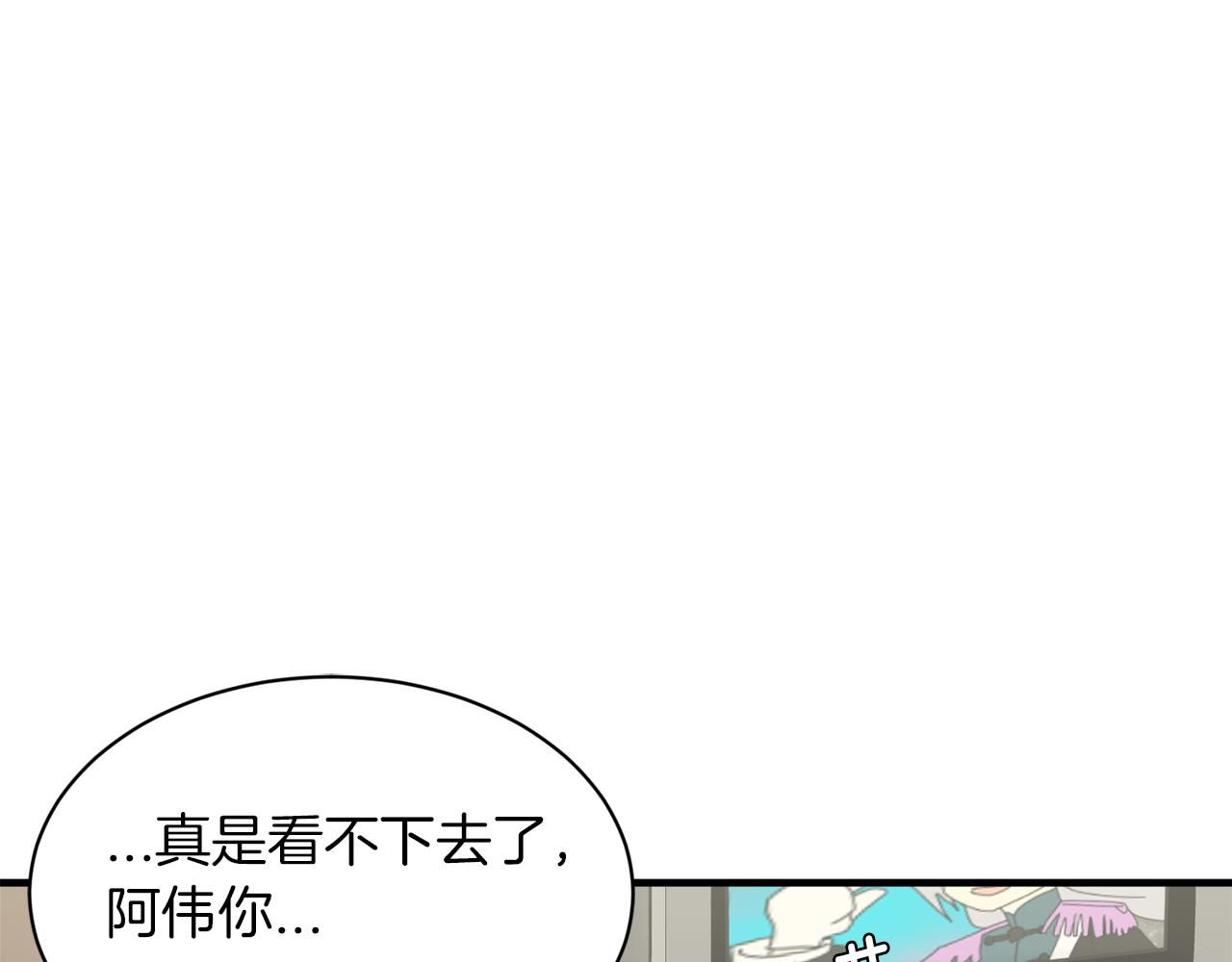 《我想喜欢你之楼下冤家》第22话 我所担心的… 第10页