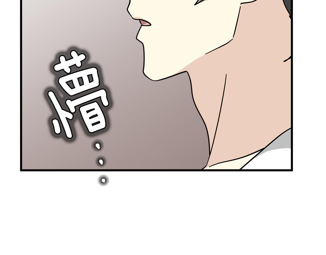 《我想喜欢你之楼下冤家》第22话 我所担心的… 第14页