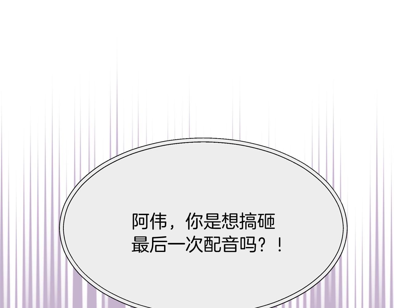 《我想喜欢你之楼下冤家》第22话 我所担心的… 第1页