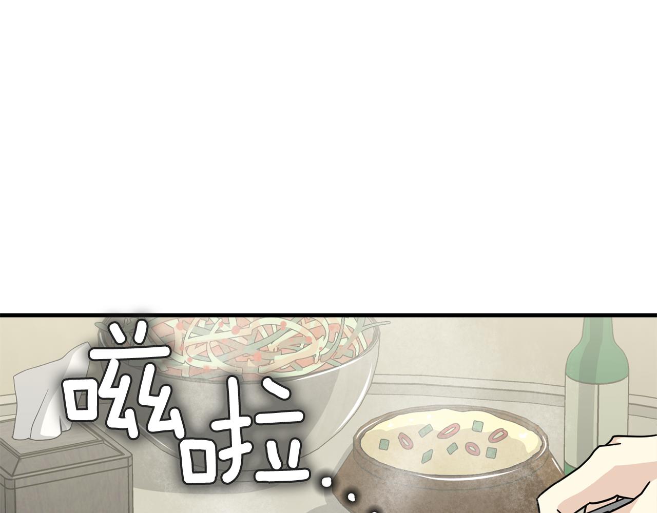 《我想喜欢你之楼下冤家》第22话 我所担心的… 第22页